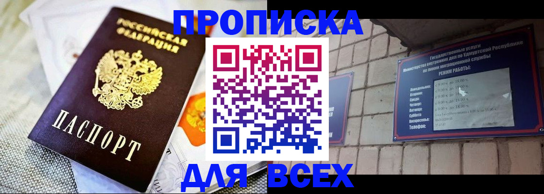 пропишу в квартире в Нововоронеже